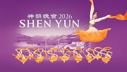 Shen Yun 2026